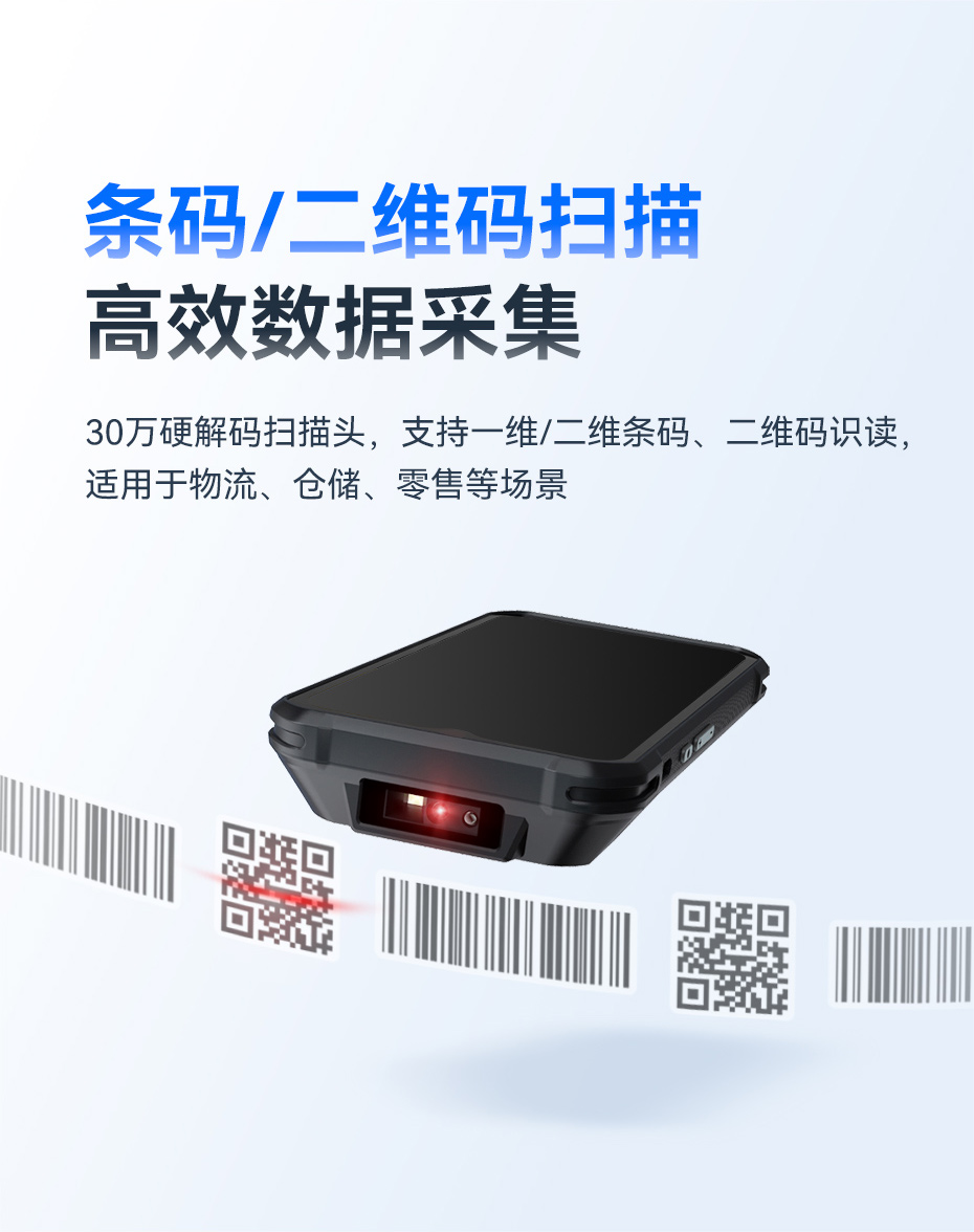 天波手持核验终端P9PDA配备3500mAh大容量电池 天波手持核验终端P9PDA配备3500mAh大容量电池