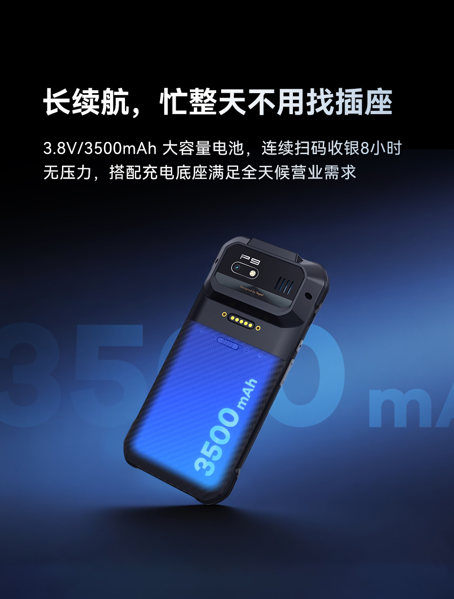 P9安防手持终端-NFC与身份核验 P9安防手持终端-NFC与身份核验