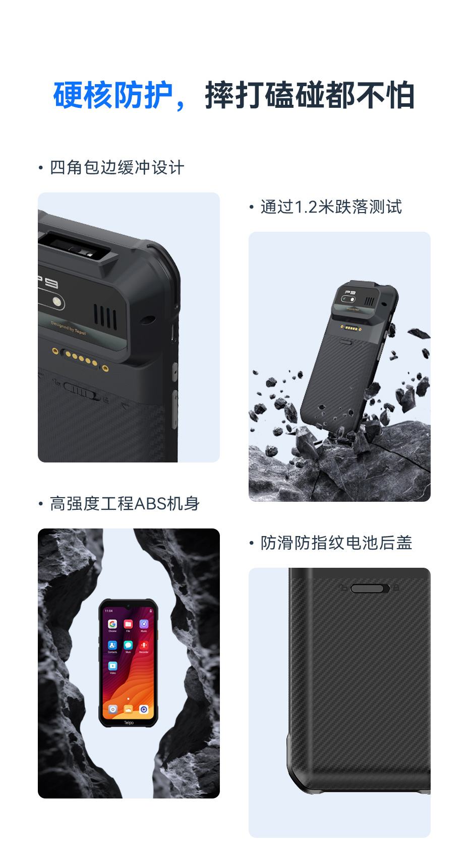 天波手持身份核验终端P9PDA 天波手持身份核验终端P9PDA