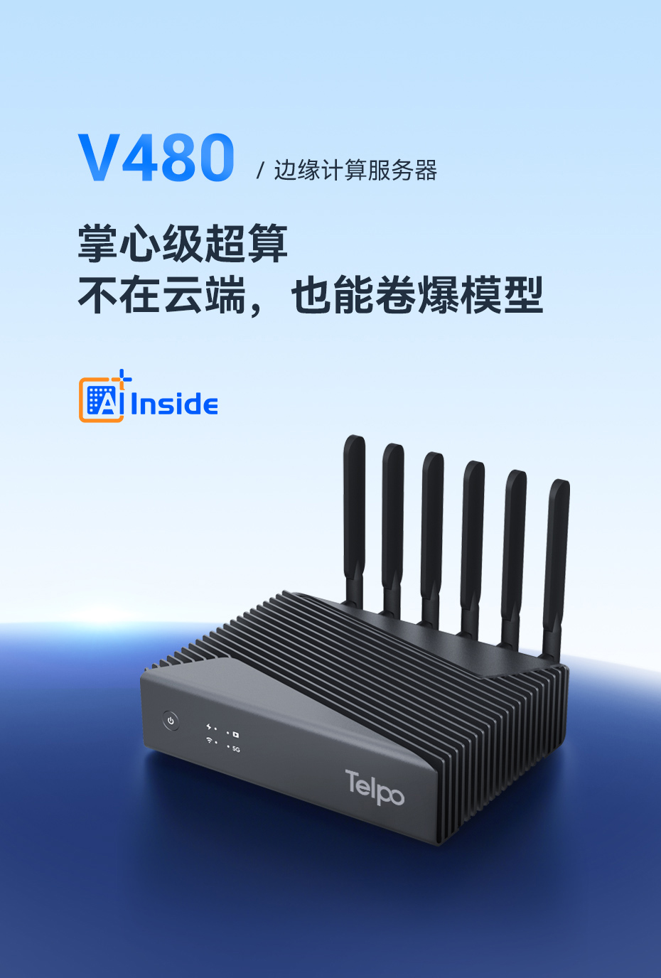 天波V480边缘计算服务器:8核ARM+48TOPS NPU 高性能边缘智能盒子 V480边缘计算网关硬件架构图 - 8核A55 CPU搭配48TOPS NPU支持多路AI视频分析