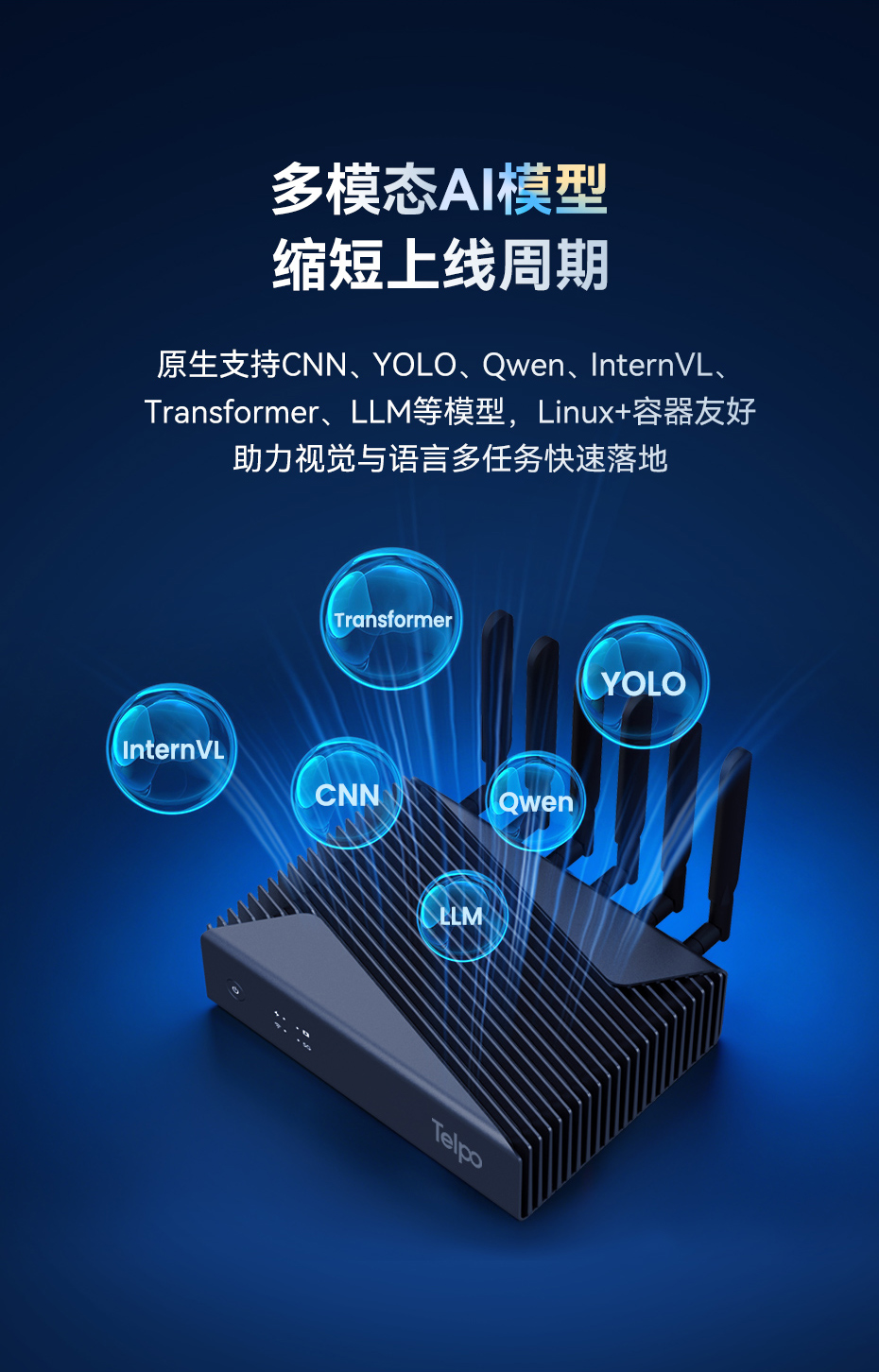 天波V480边缘计算网关应用场景示意图 - 智慧交通与工业检测案例 V480 AI智能盒子在智慧交通、工厂质检等场景的实际部署效果图