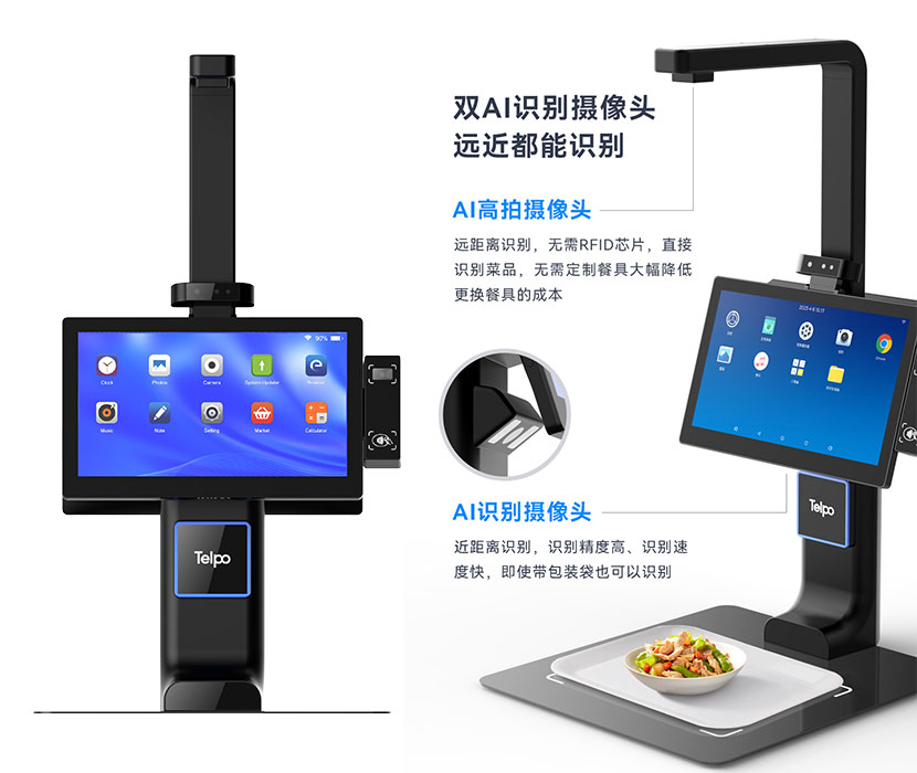 菜品识别结算台C50.jpg