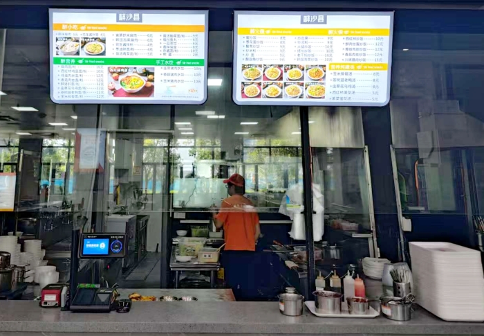 福建信息职业技术学院饭馆餐厅使用天波碰一下支付团餐消费机 福建信息职业技术学院饭馆餐厅使用天波碰一下支付团餐消费机