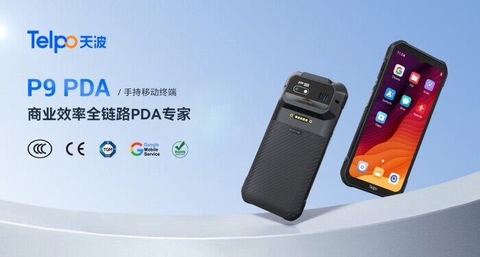 天波智能手持移动终端P9-PDA版.jpg 天波智能手持移动终端P9-PDA版.jpg