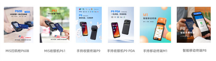 5 手持终端拼图.jpg