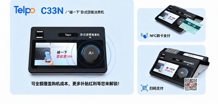 天波卧式碰一下团餐消费机C33N 天波卧式碰一下团餐消费机C33N