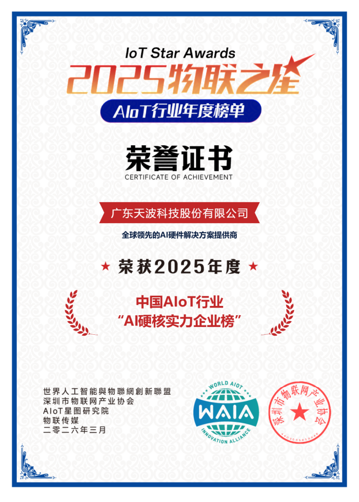 AI硬核实力企业榜证书_副本.png