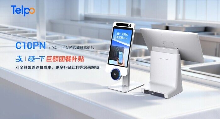 天波“碰一下”分体式收银机C10PN.jpg