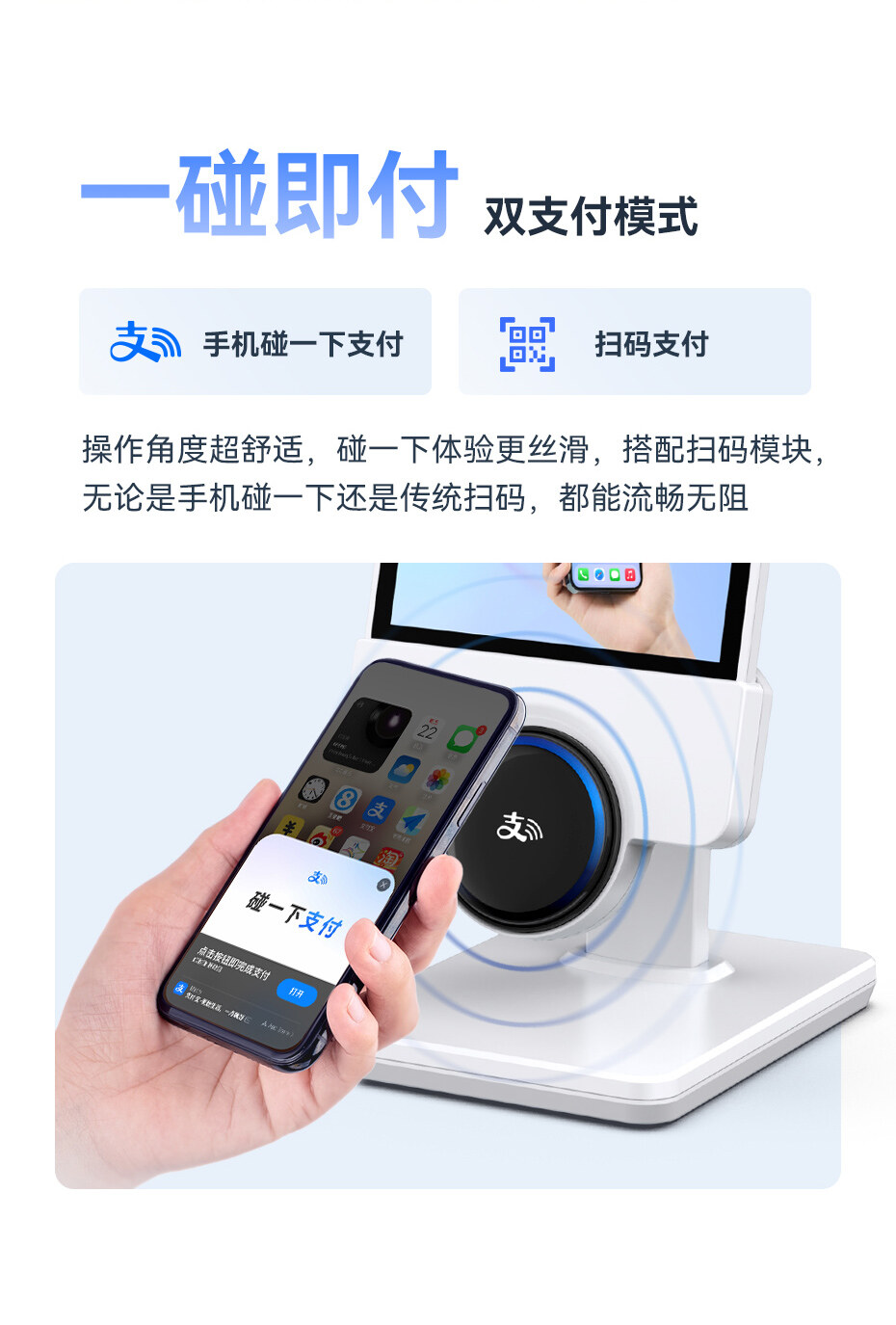 天波科技碰一下收银机.jpg 天波科技碰一下收银机.jpg