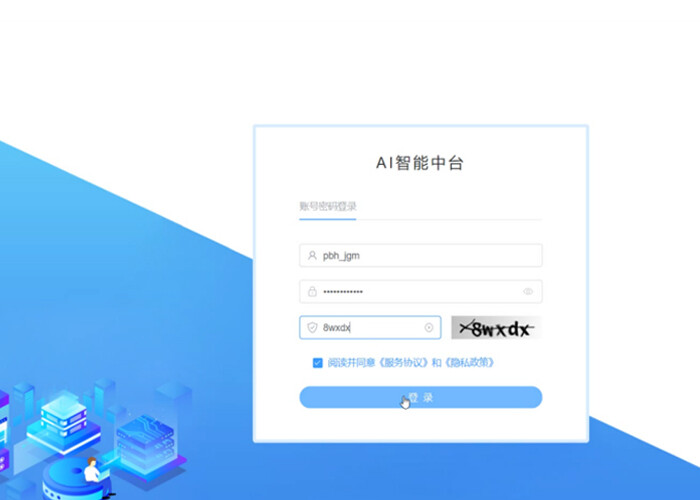 AI中台界面.jpg
