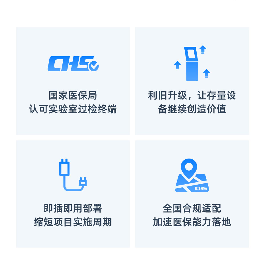 医保电子凭证终端.jpg