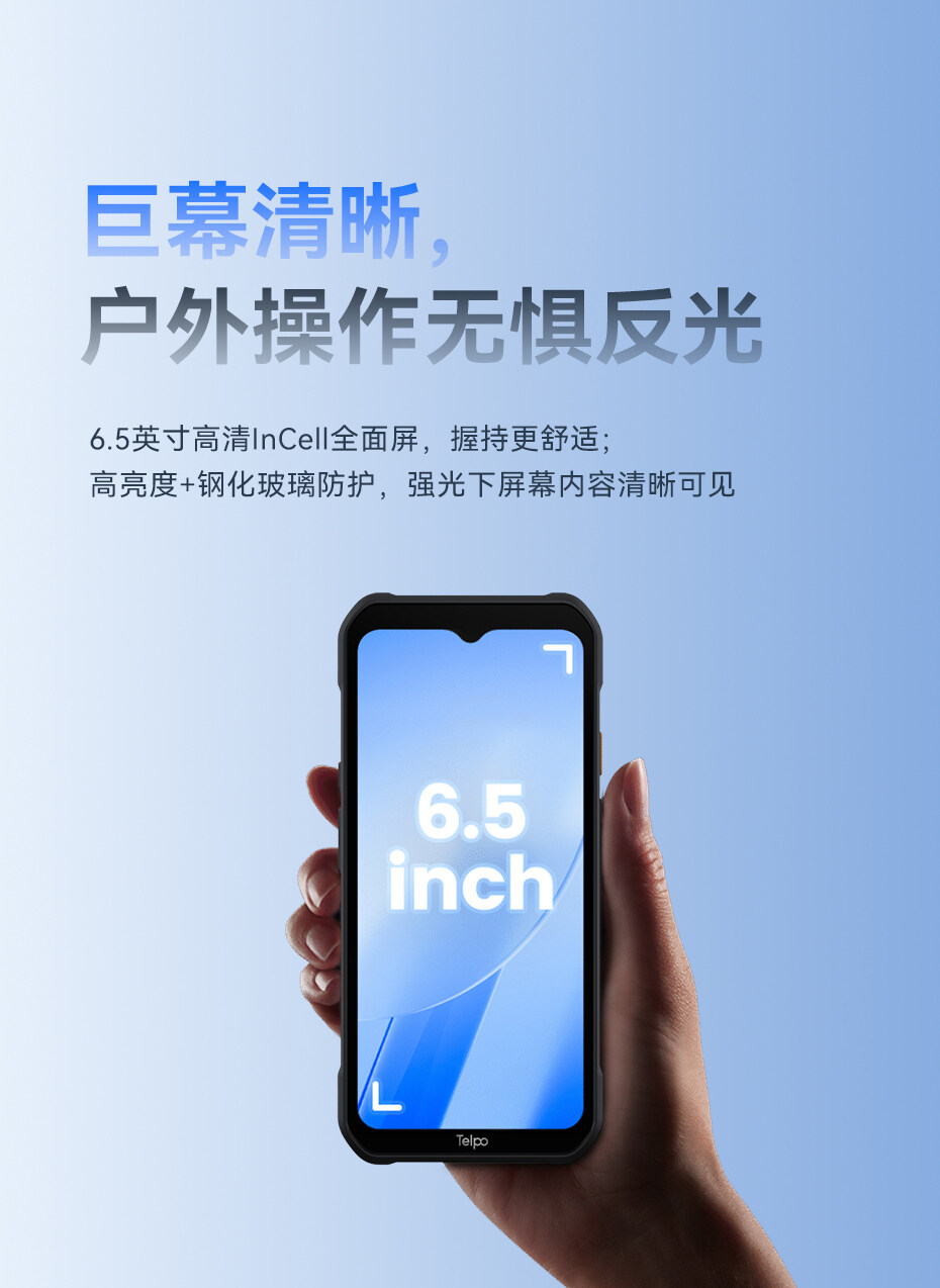 移动数据采集终端.jpg