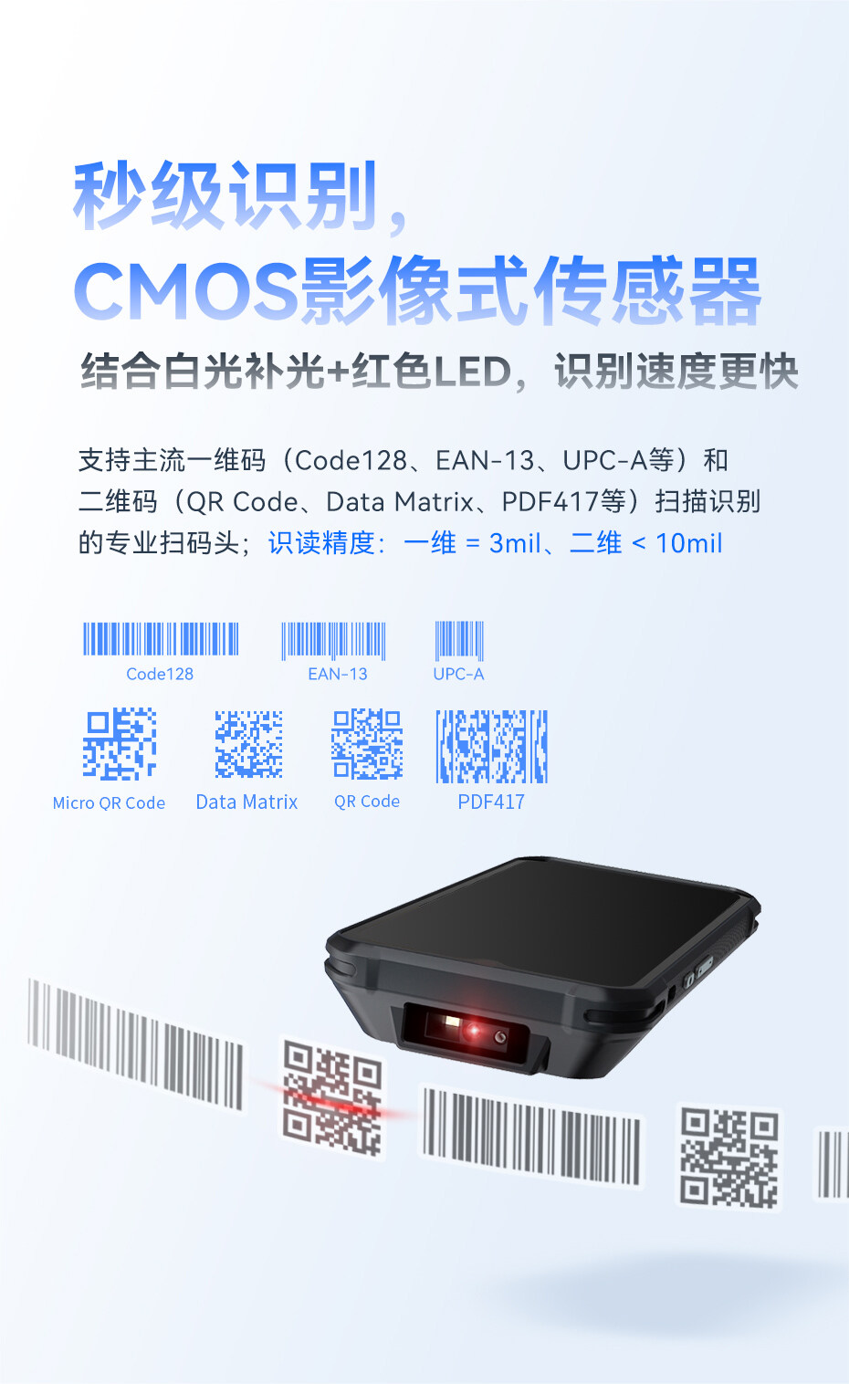 工业PDA手持终端.jpg