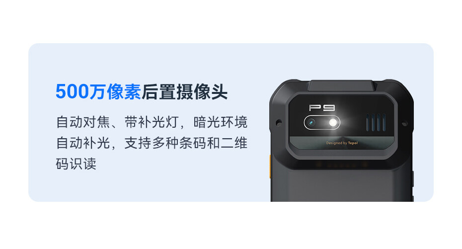 PDA扫码终端.jpg