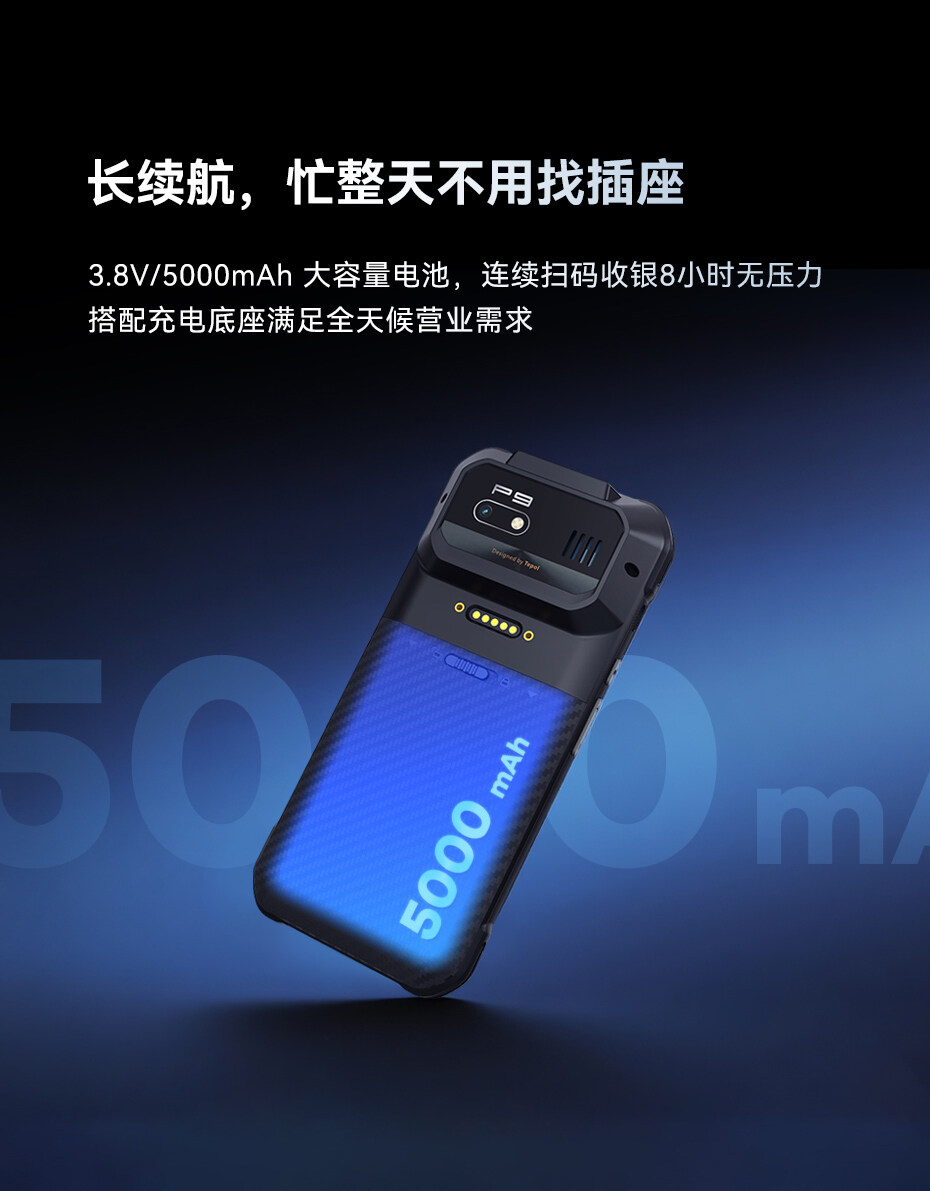 移动收款终端.jpg