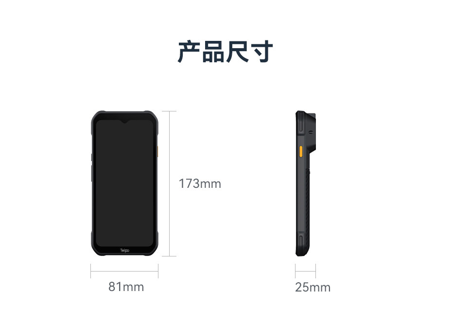 P9-PDA详情页_11.jpg