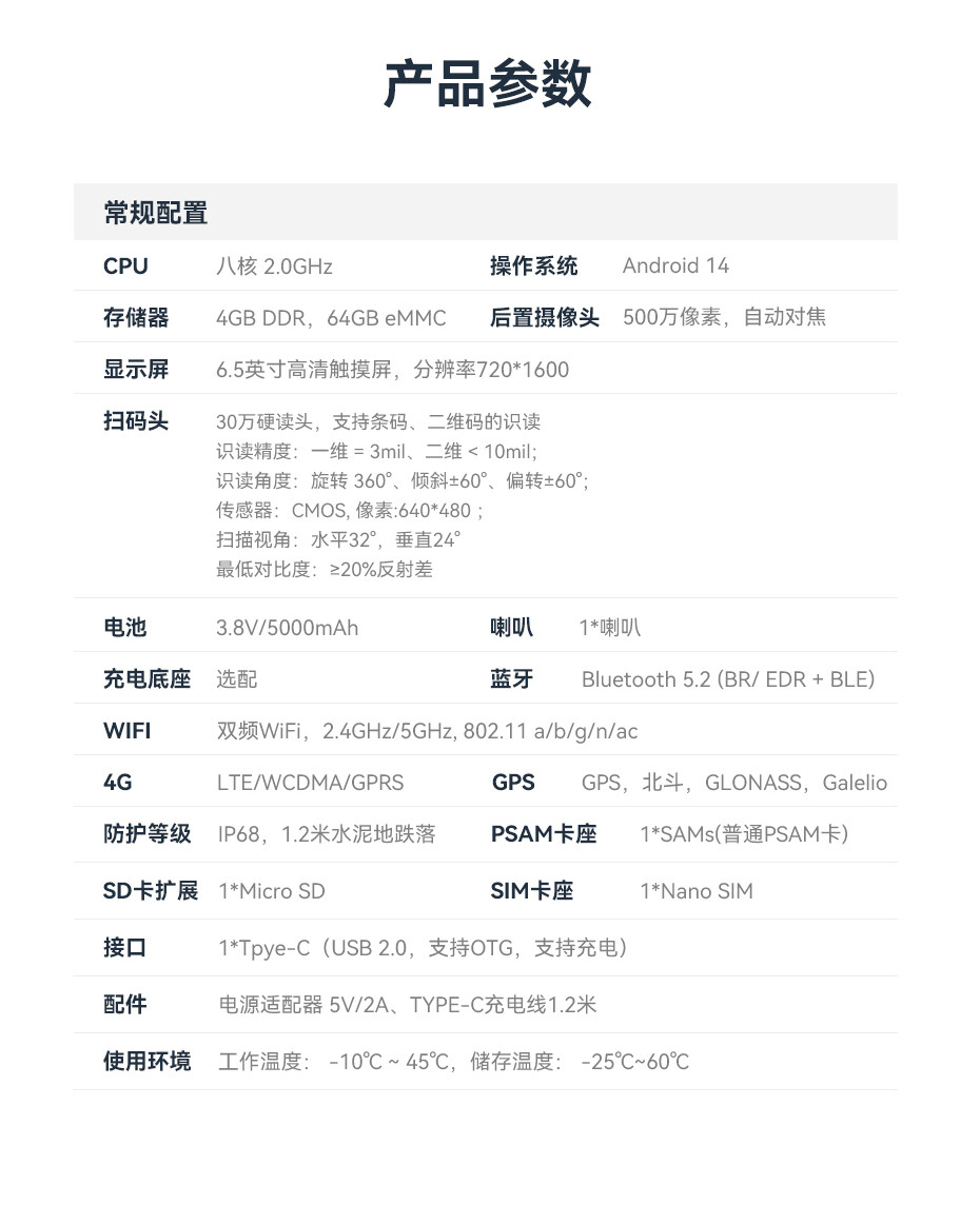 P9-PDA详情页_12.jpg
