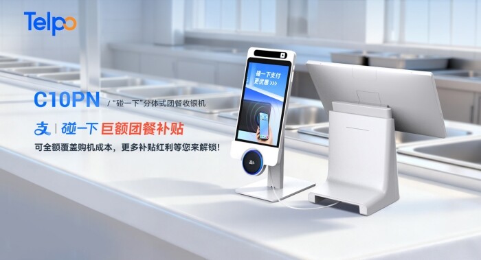 天波“碰一下”分体式收银机C10PN 天波“碰一下”分体式收银机C10PN
