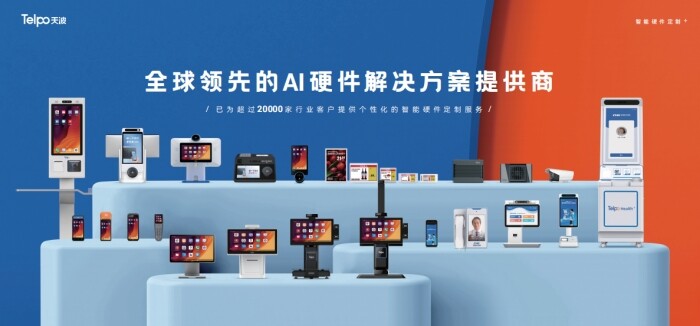 天波全行业产品家族产品 天波全行业产品家族产品