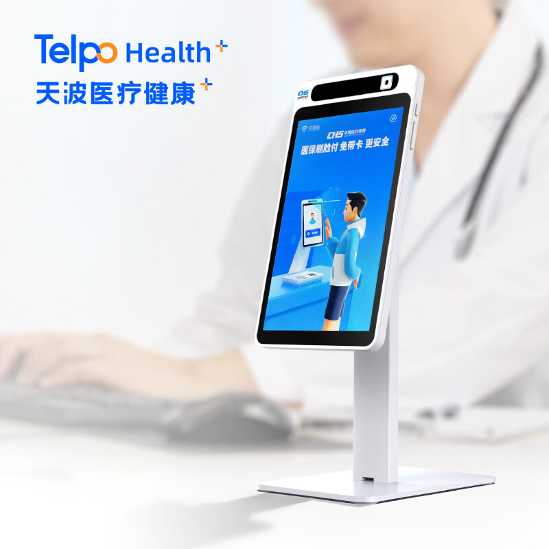 刷脸医保终端2.jpg