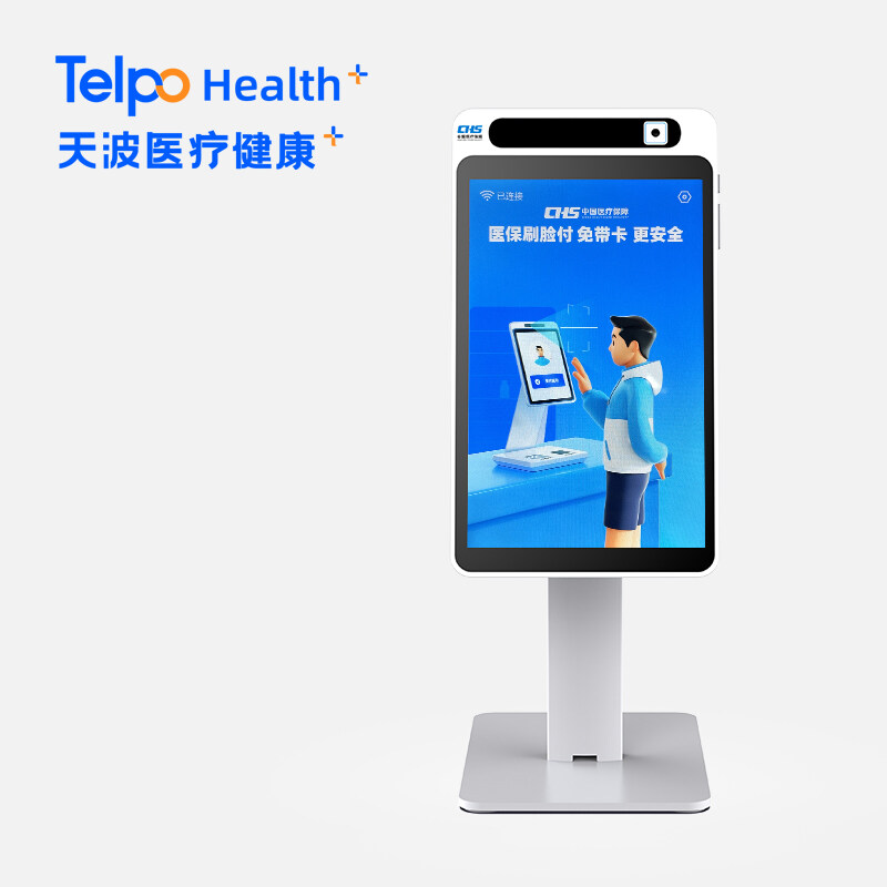刷脸医保终端3.jpg