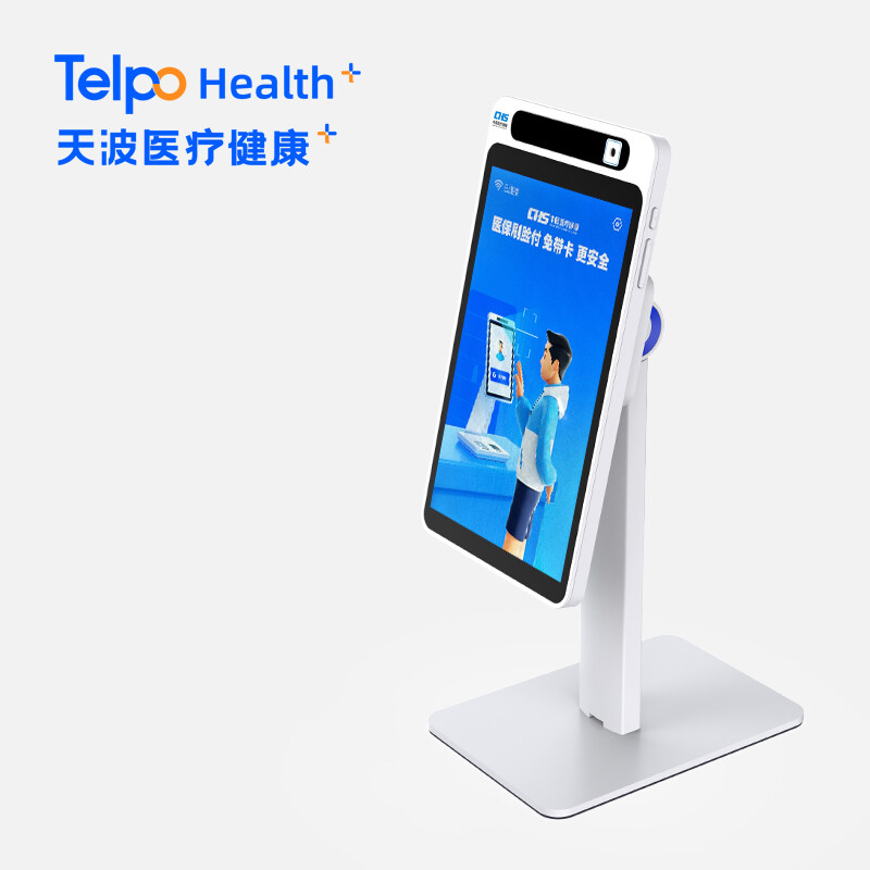 刷脸医保终端4.jpg