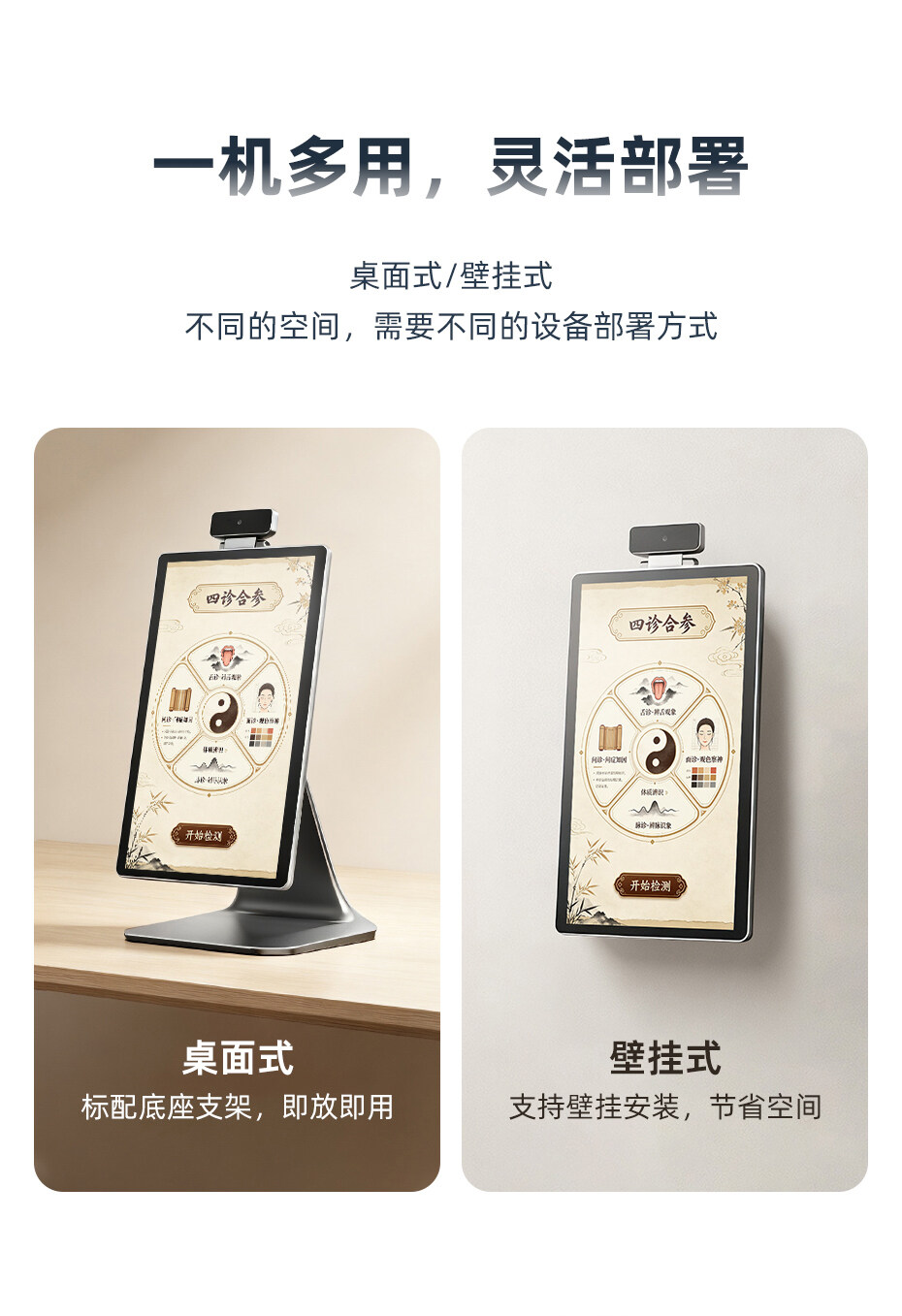 中医数字化设备.jpg