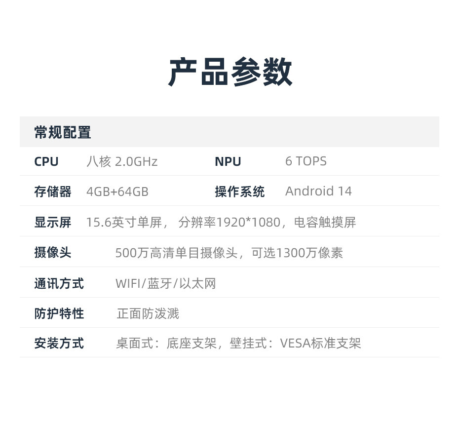天波AI中医四诊仪参数表.jpg
