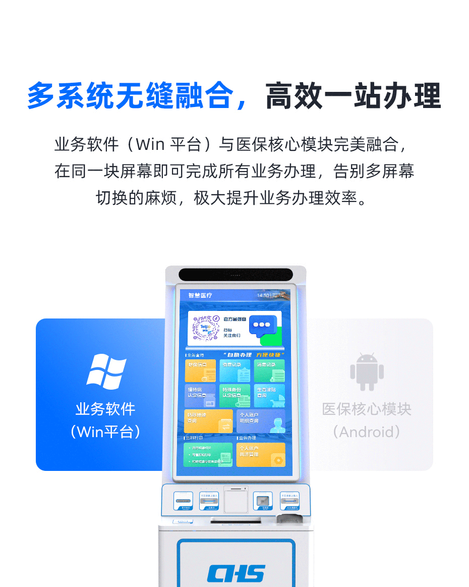 医保服务大厅自助设备.gif