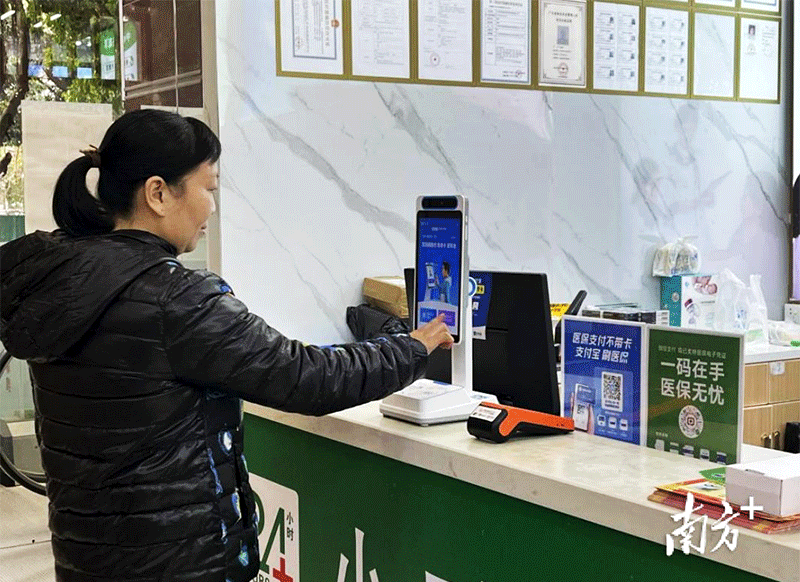 东莞市首家医保业务综合服务终端试点机构东莞国药.png