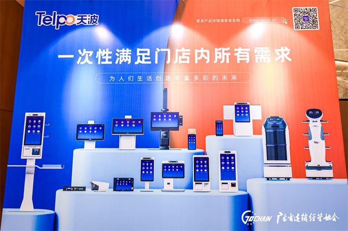 天波亮相2023广东超市发展论坛，激发零售新潜能