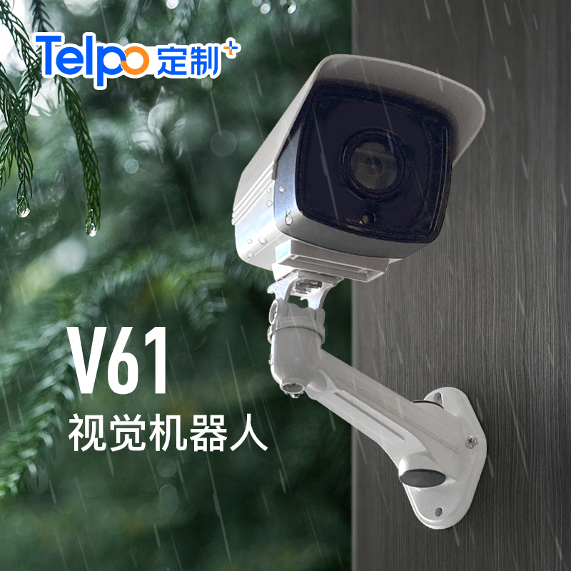 视觉机器人V61 红外夜视IP66等级 高清网络摄像机IPC监控摄像头