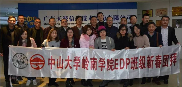 EMBA总裁班学员走进天波