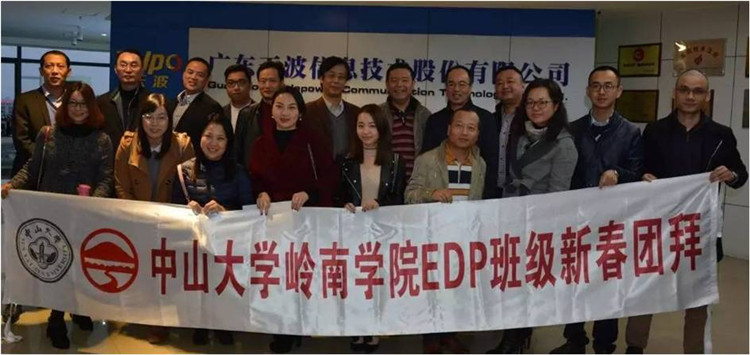 EMBA总裁班学员走进天波