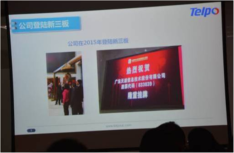 EMBA总裁班学员走进天波