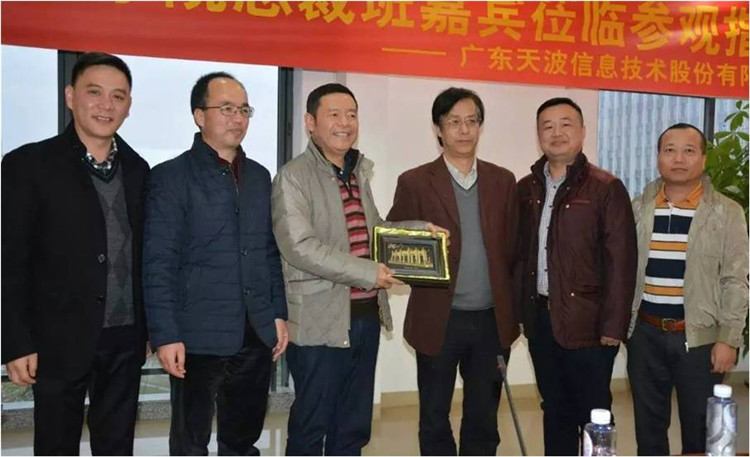EMBA总裁班学员走进天波