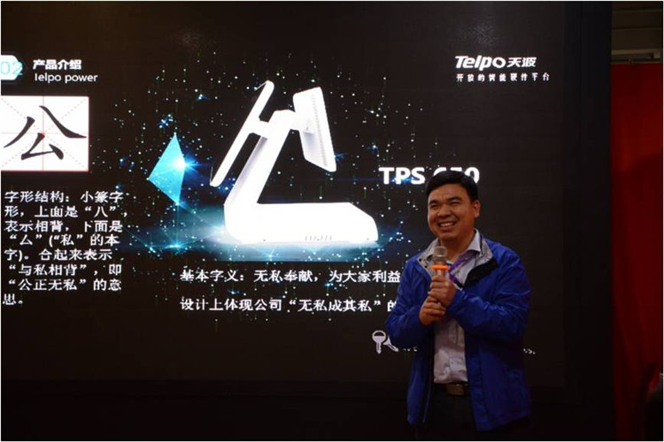 中国智能信息化博览会天波招商